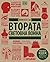 Книгата за Втората световна...
