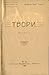 Твори. Том I by Валер'ян Підмогильний