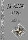 أصحاب الإجماع أصحاب الإجماع