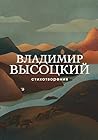 Стихотворения (Собрание больших поэтов) (Russian Edition)