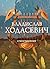 Стихотворения (Собрание больших поэтов) (Russian Edition)