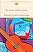 Песни. Стихотворения (Библиотека всемирной литературы) (Russian Edition)