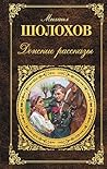 Донские рассказы: Сборник (Русская классика) (Russian Edition) Донские рассказы: Сборник (Русская классика) (Russian Edition)