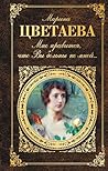 Мне нравится, что Вы больны не мной…: Сборник (Русская классика) (Russian Edition)