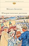 Юмористические ра...