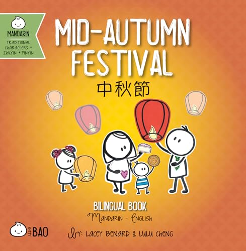 Mid-Autumn Festival (Traditional Mandarin-English Version): A Bilingual Book in English and Mandarin with Traditional Characters, Zhuyin, and Pinyin ... Characters + English Series)