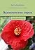 Одиночество строк: Рождённый в СССР (Russian Edition)
