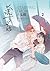 Starting From a Lie 2 (Star...