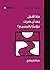 What Should I Do Now That I'm a Christian? (Arabic) (Church Q... by Sam Emadi