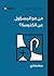 Who's in Charge of the Church? (Arabic) (Church Questions (Ar... by Sam Emadi