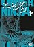 Under Ninja T07 (French Edition)