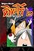 คิทาโร่ เล่ม 2