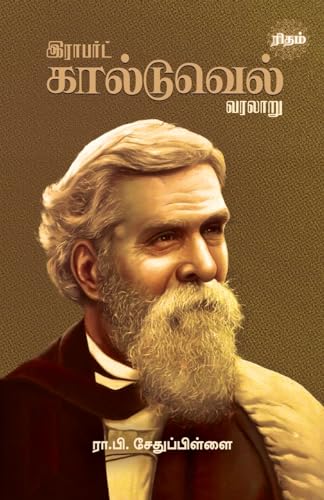 Robert Caldwell Varalaru (Tamil Edition)
