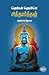 Siddharthan (Tamil Edition)