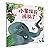 Elephant Ellie Caused Trouble (Hardcover) by Kate Reid