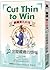 Cut Thin to Win (Chinese Edition)