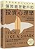 Trade Like a Shark：the Nake...