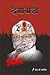 दगाबाज [Dagabaaz] by M.B. Patil