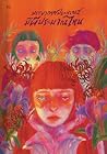 Trending Books