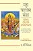 Maha Calisa Samgraha: An Anthology of Calisas and Aratis forming part of the Hindu Religious Poetry and Public Worship