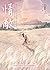情敵