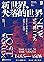 新世界,失落的世界:都铎王朝的统治,1485-1603 (企鹅英国史, #5)