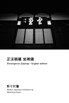 Shobogenzo "Zazen...