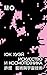 Искусство и космотехника (Слово современной философии) by Юк Хуэй