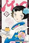 Mao, Vol. 18