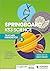 Springboard: KS3 Science Te...