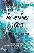 נפילתו של השטן (השטנים #4)