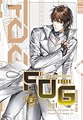 FOG ท่ามกลางสายหมอก เล่ม 2