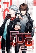 FOG ท่ามกลางสายหมอก เล่ม 3