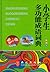 小学生多功能成语词典（彩图版）