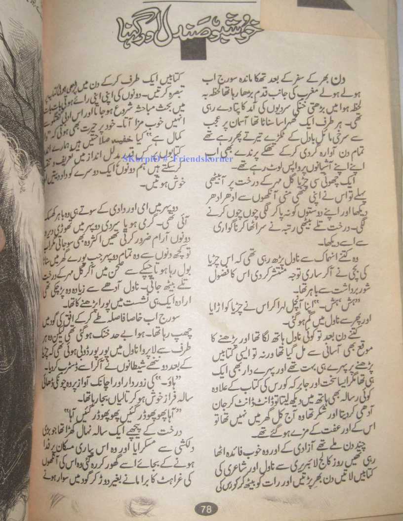 Khushbu Sandal Aur Gehna