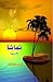 Tamaasha: (Short Stories)