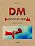Depeche Mode - Enjoy The Music