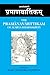 The Pramanavarttikam of Acarya Dharmakirti by Ram Chandra Pandeya