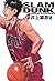 Slam Dunk deluxe - Tome 4