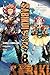 Sabikui Bisco, Vol. 8 (ligh...