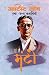 Artist log tatha anaya kahaniya (Hindi Edition)