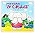 パオちゃんのかくれんぼ (パオちゃんの絵本) (Japanese Edition)
