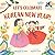 Let's Celebrate Korean New Year! by Michelle W. Park
