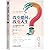 Change Your Questions Change Your Life (4th Edition) (Chinese Edition)