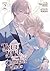 True Love Fades Away When the Contract Ends (Manga) Vol. 2 by Murasaki Shido