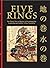 Five Rings: The Classic Text on Mastery in Swordsmanship, Leadership and Conflict: A New Translation (Chinese Bound)