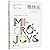 Micro Joys: Finding Hope(Especially)When Life Is Not Okay (Chinese Edition)