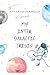 My Inter Galactic Crisis by Atharva Inamdar