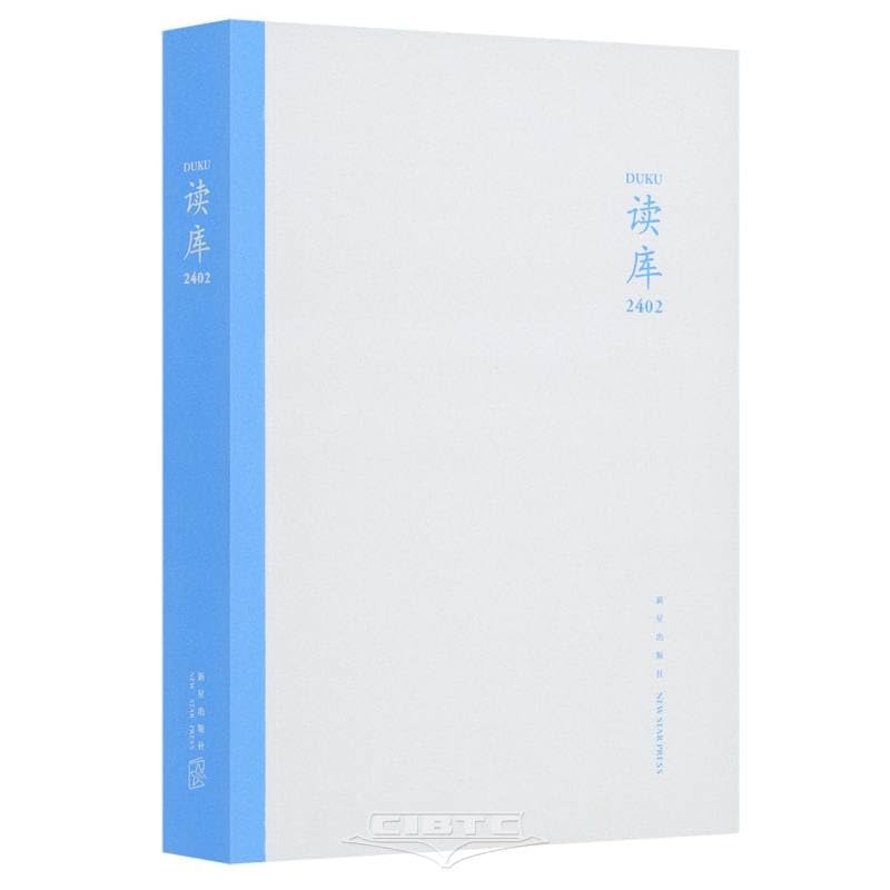 Reading Library (2402) (Chinese Edition)