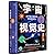The Cosmos Explained: A history of the universe from its beginning to today and beyond (Hardcover) (Chinese Edition)